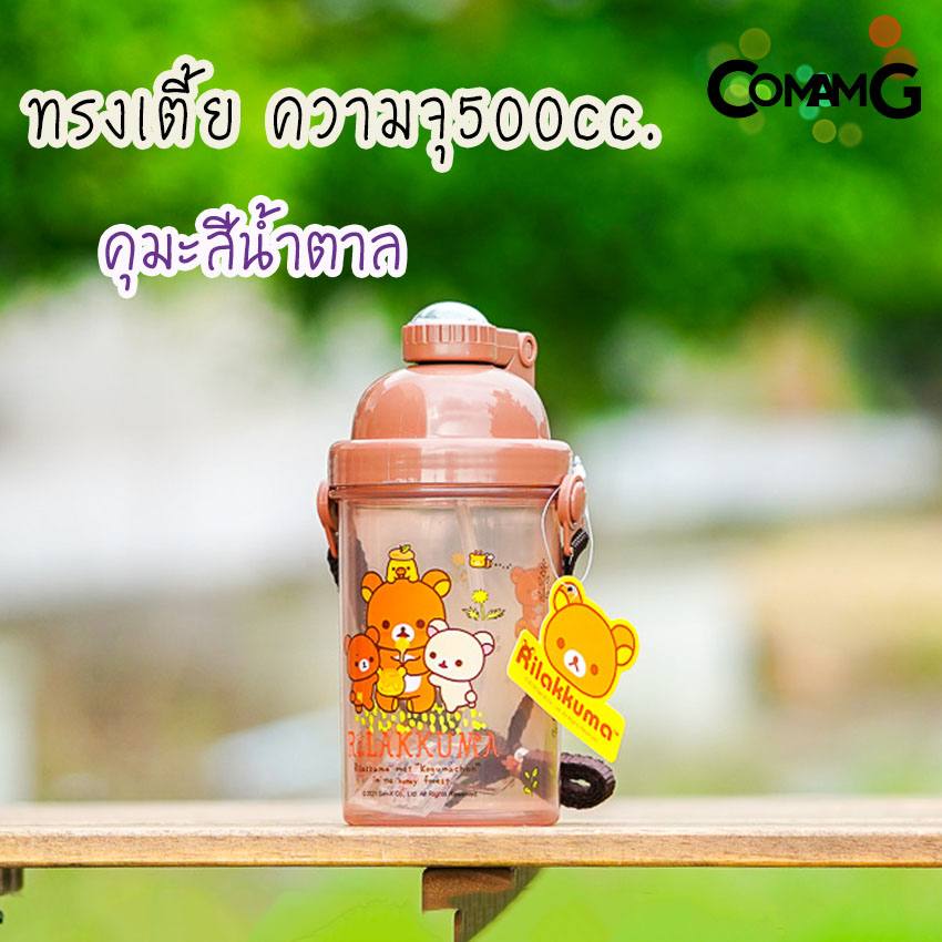 กระติกน้ำไปโรงเรียน ขวดน้ำสำหรับเด็ก กระติกน้ำเด็กคล้องคอ ลายการ์ตูน ความจุ 500CC ลิขสิทธิ์แท้