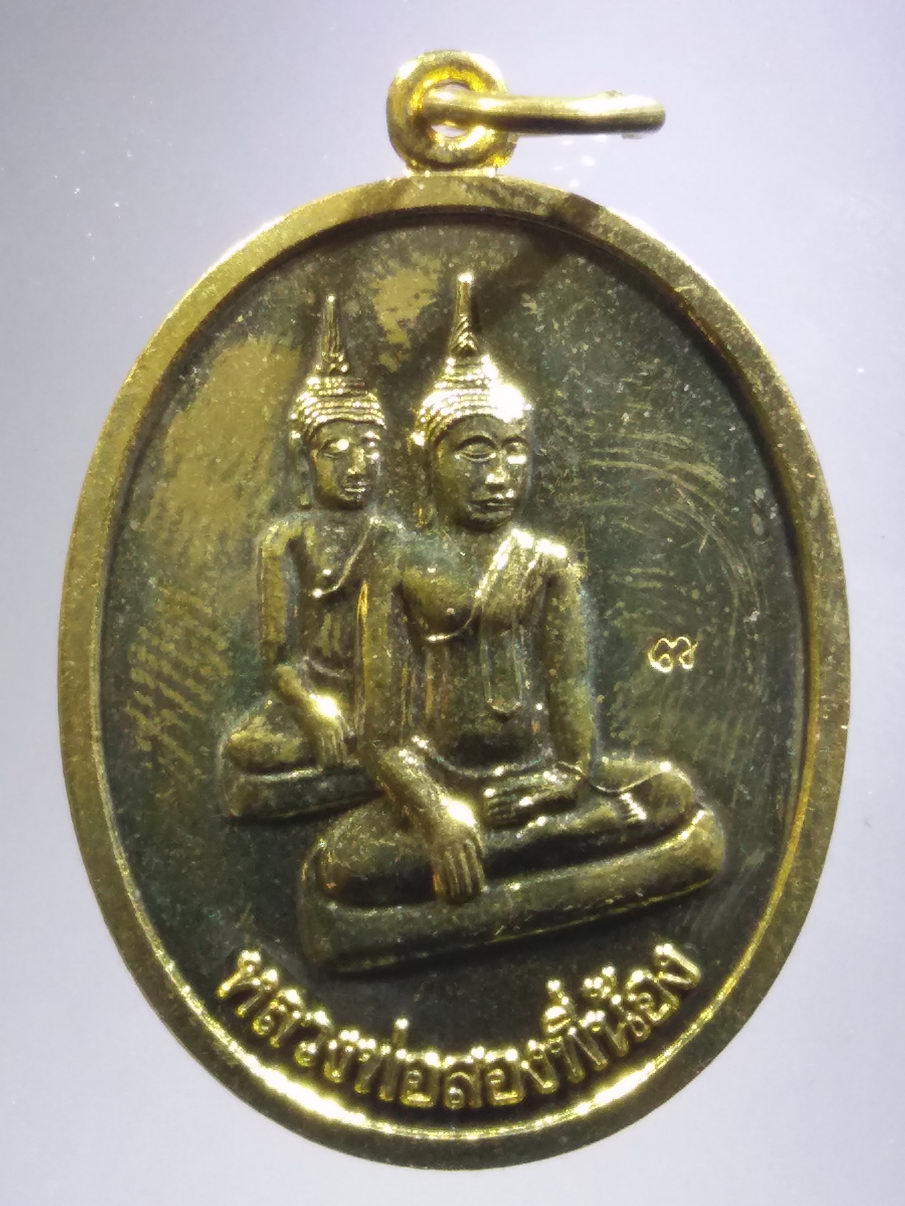 รหัสสินค้า พระมีกล่อง 3924 เหรียญทองฝาบาตร พระพุทธหลวงพ่อสองพี่น้อง วัดน้อยนพคุณ เขตดุสิต กรุงเทพฯ พิธีศักดิ์สิทธิ์ 9 วาระมหามงคล (ปลุกเสกทั้งหมด 9 ครั้ง) รุ่น เลื่อนสมณศักดิ์ ปี 2556 พระรายการนี้ให้เช่าบูชาแล้ว