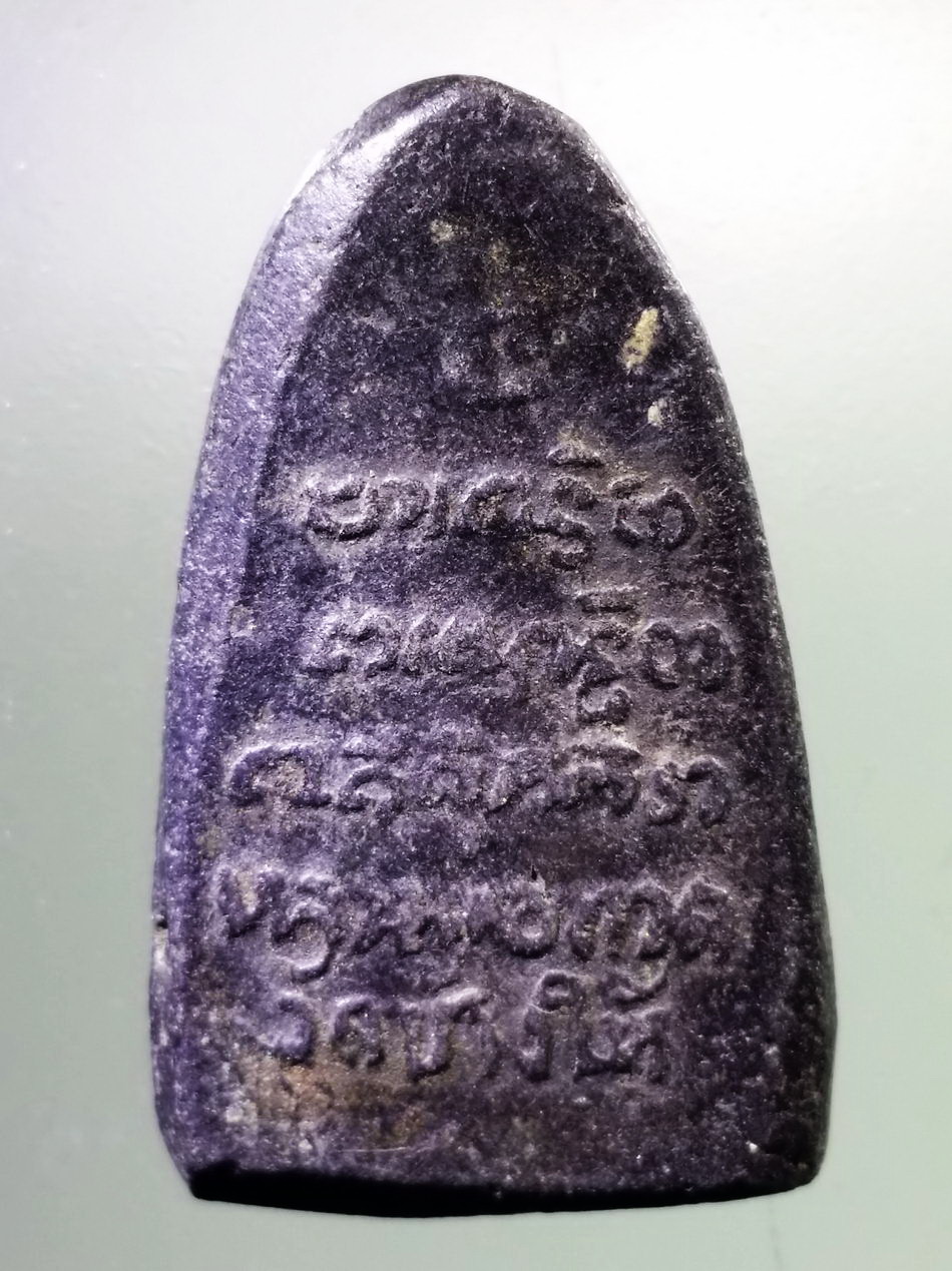 รหัสสินค้า หลวงปู่ทวด วัดต่างๆ 213 หลวงปู่ทวด วัดช้างให้ จังหวัดปัตตานี เนื้อดินเผา สร้างปี 2513 พระครูใบฎีกาขาวสร้าง พระรายการนี้ให้เช่าบูชาแล้ว