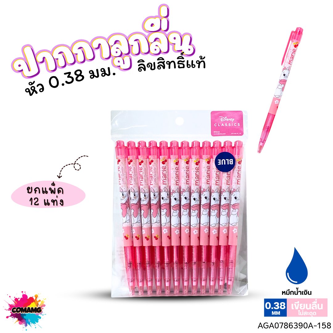 (ยกถุง 12ด้าม) ปากกาลูกลื่น หัว 0.38 มม. หมึกแดง หมึกน้ำเงิน หมึกดำ ลายการ์ตูนโดเรม่อน มิกกี้เมาส์ หมีพูห์ แมวมาลี ลิขสิทธิ์แท้