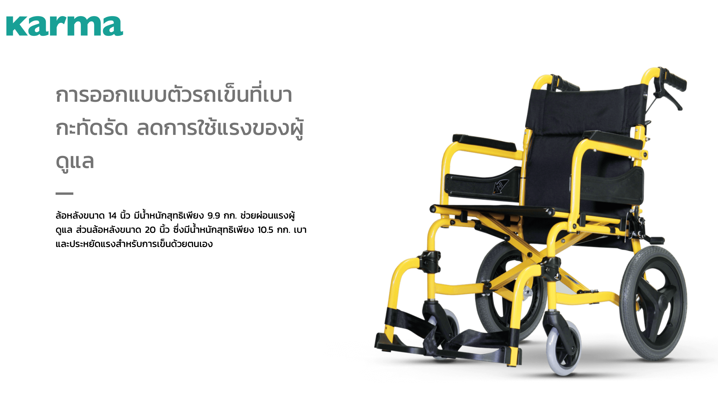 รถเข็นอลูมินัมอัลลอยด์โซม่า รุ่น SOMA 215 (SM-250.5) WheelChair SOMA 215 (SM-250.5) โครงพักเท้าสวิงได้ น้ำหนักเบา พกพาสะดวก กะทัดรัด ของแท้ รับประกันศูนย์ไทย 1 ปี