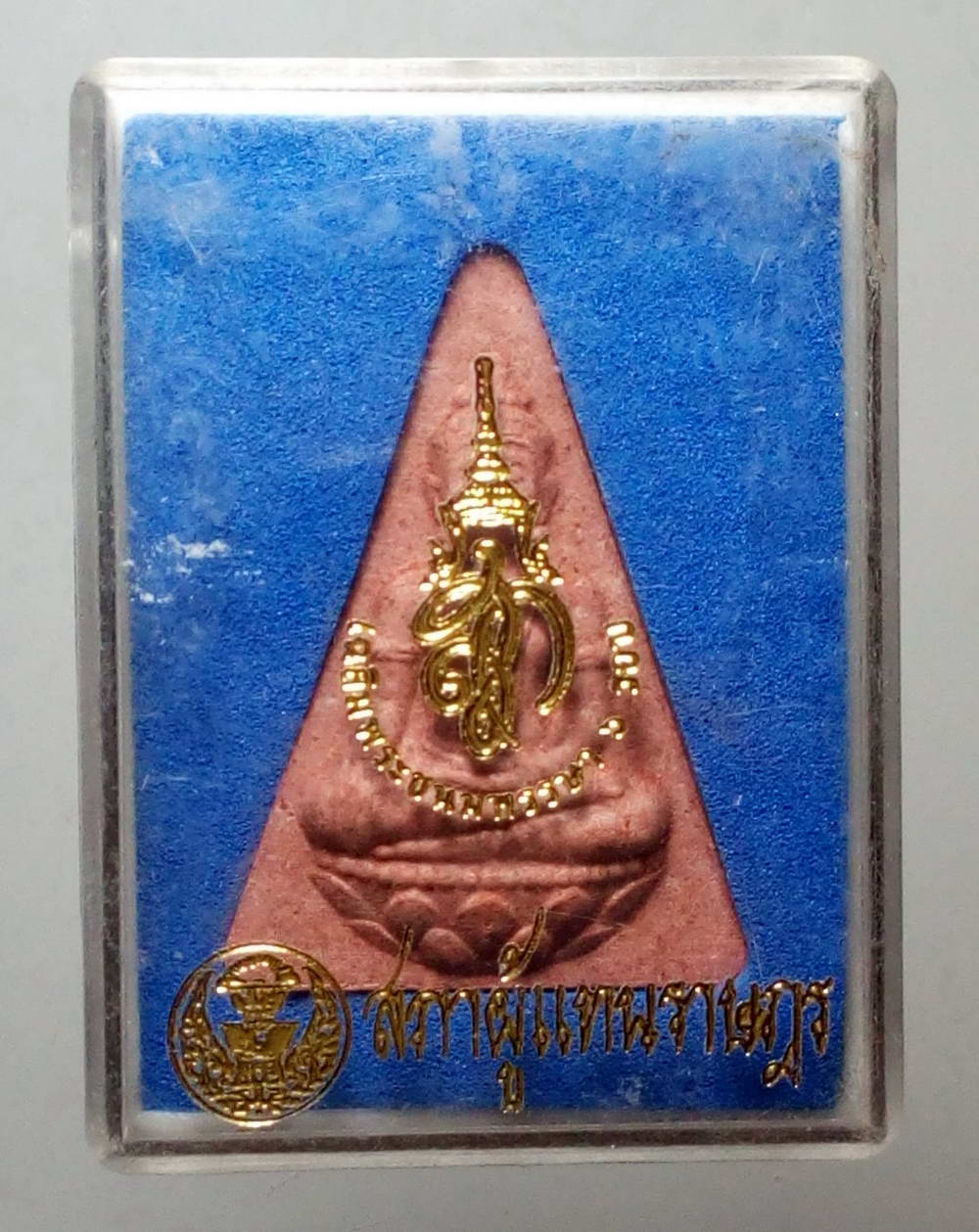 รหัสสินค้า กรุงเทพ 018 พระนางพญา สก.เนื้อผง สภาผู้แทนราษฎรจัดสร้างปี 2547