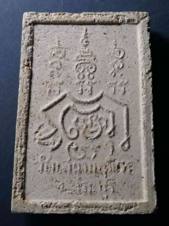 รหัสสินค้า พระสมเด็จ วัดต่างๆ 022 พระสมเด็จเนื้อผง วัดเสนานฤมิตร จังหวัดสระบุรี