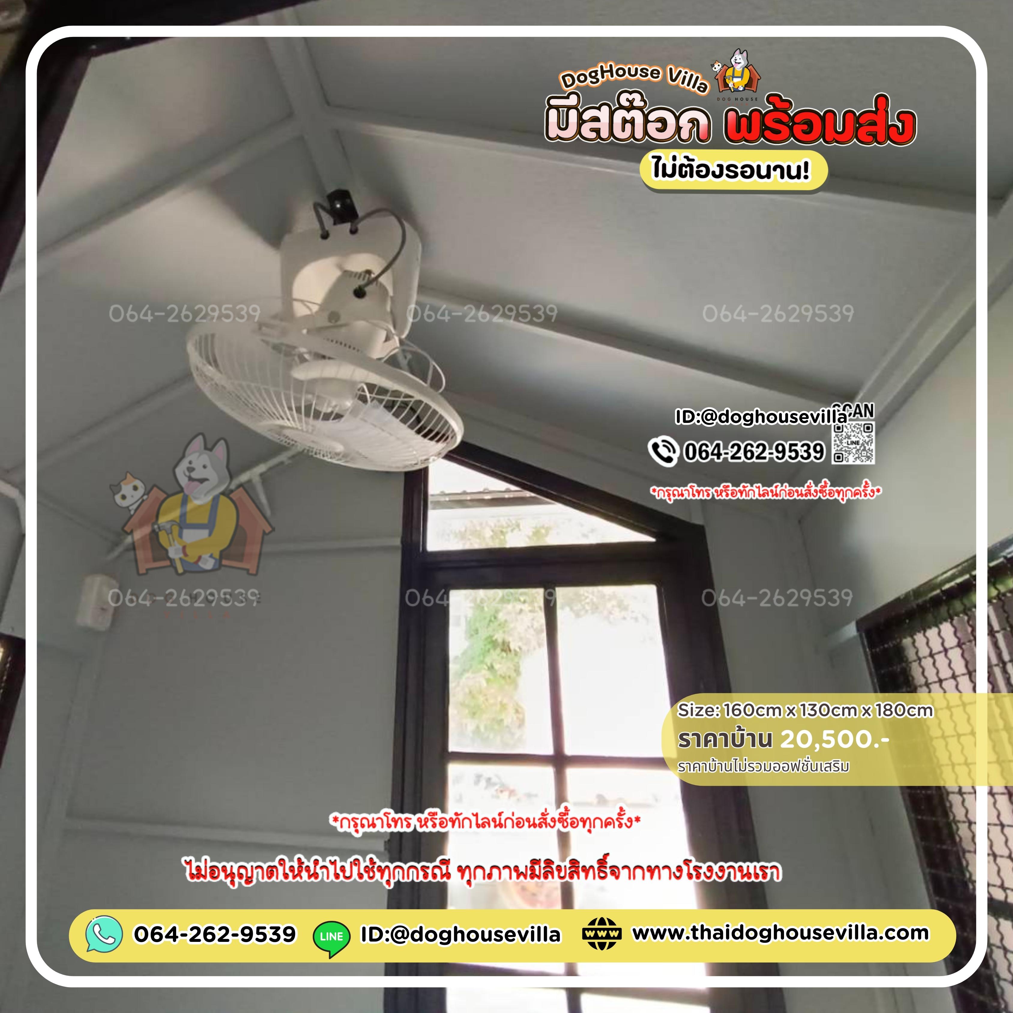 ขนาดกว้าง 160cm ลึก 130cm สูงภายนอกรวมขาตั้ง 180cm (บ้านสุนัข บ้านหมา บ้านแมว บ้านสัตว์เลี้ยง)