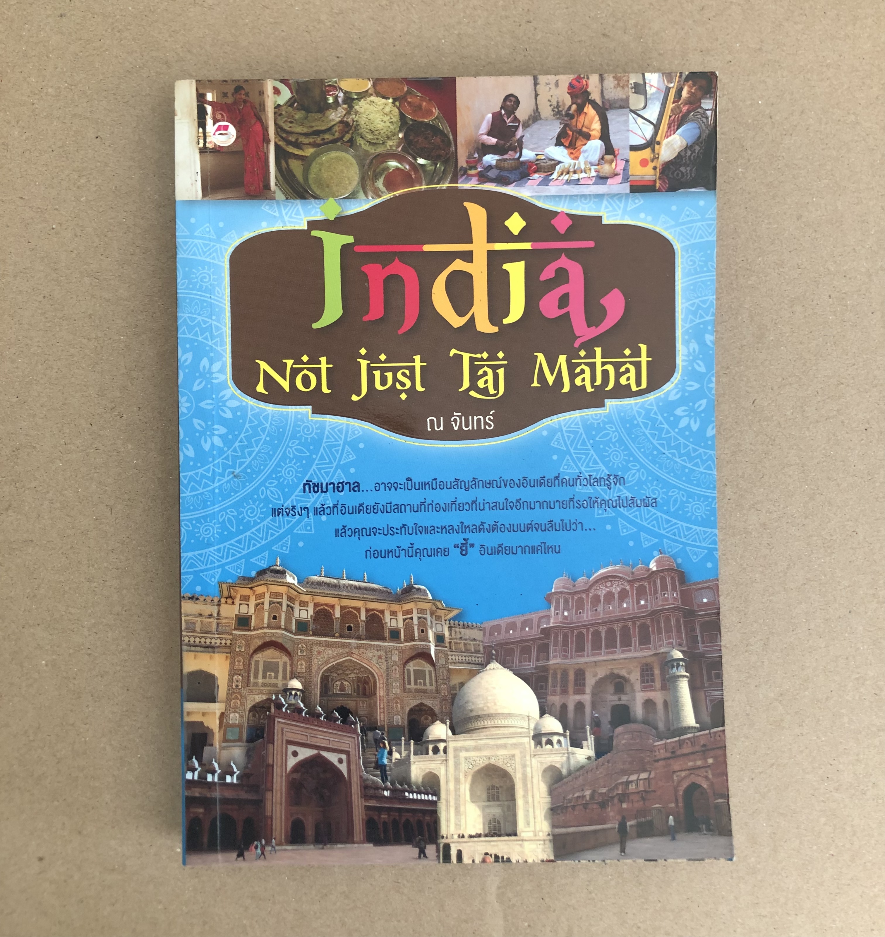 India, Not Just Taj Mahal