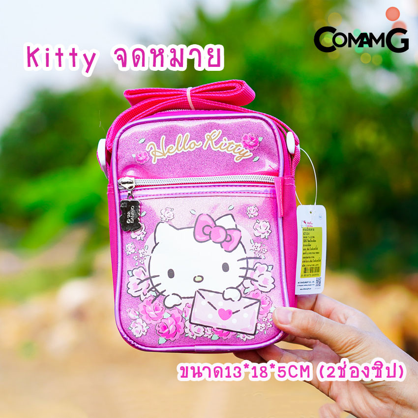 กระเป๋าเด็ก กระเป๋าคิตตี้ กระเป๋าสะพายคิตตี้ สะพายข้างคิตตี้ กระเป๋าkitty (HELLO KITTY) พร้อมส่ง