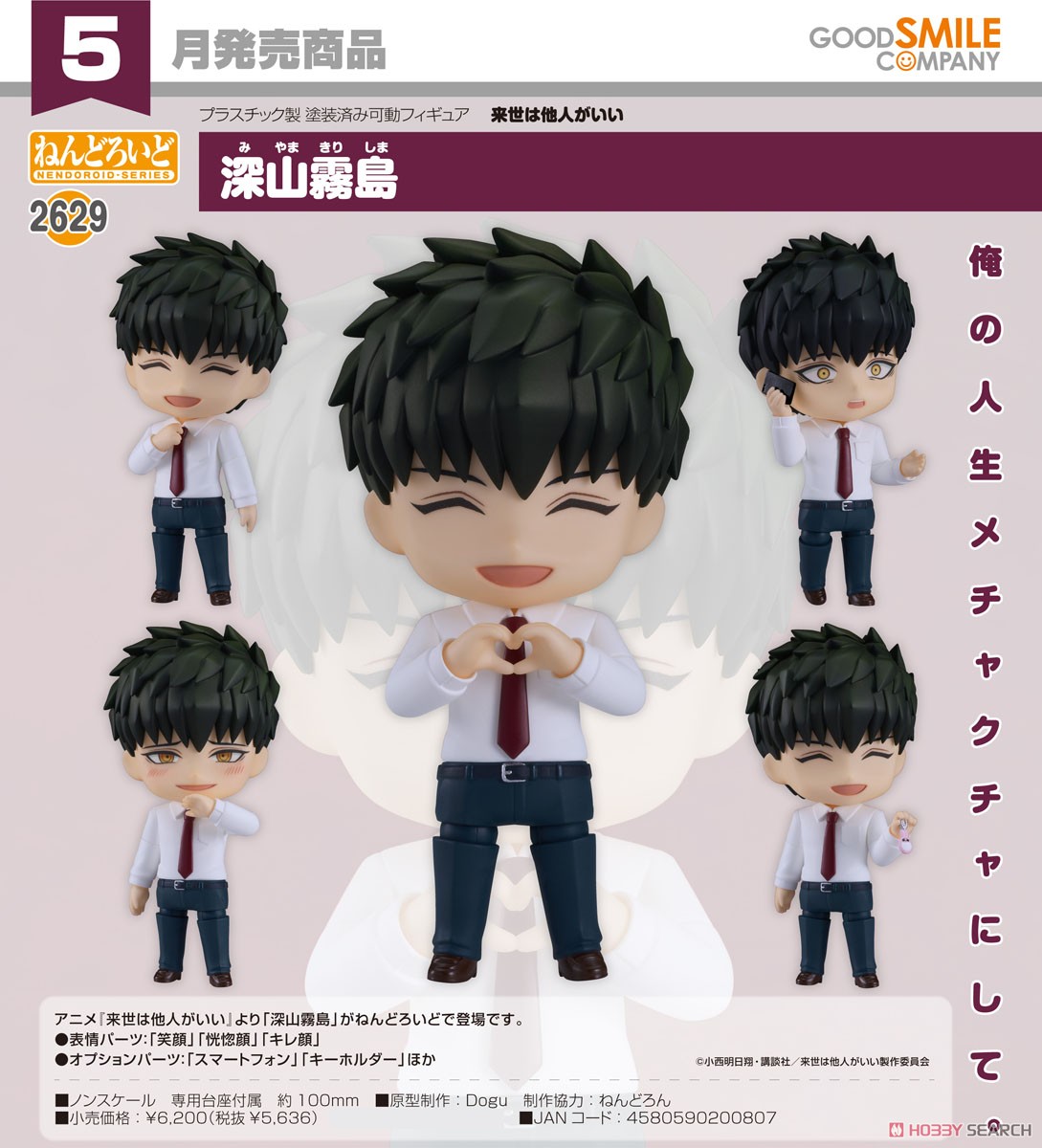 <Preorderถึงวันที่ 15/11/2024> เปิดรับPreorder #มัดจำ 400 บาท Nendoroid Kirishima Miyama (PVC Figure)