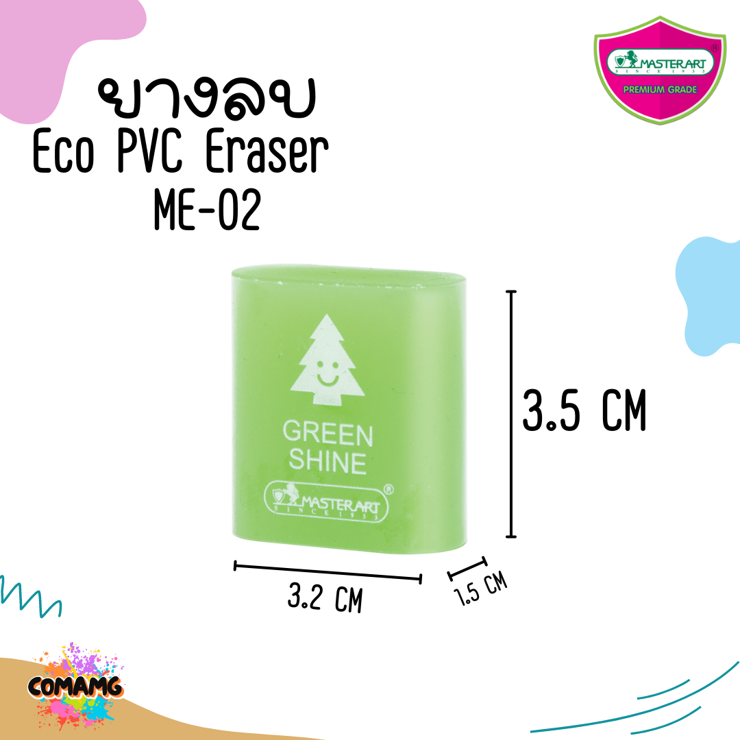 (ยกกล่อง) Master Art ยางลบสีรุ้ง มาสเตอร์อาร์ต ยางลบแฟนซี ME-01 / ME-02 พร้อมส่ง