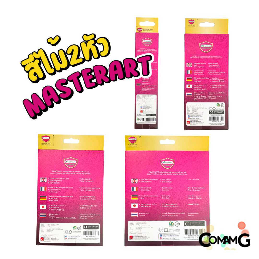 สีไม้มาสเตอร์อาร์ต ดินสอสีMaster art แบบ2หัว1แท่ง พรีเมี่ยมเกรด พร้อมจัดส่ง