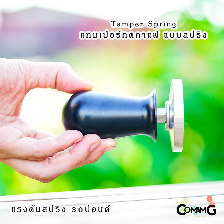 แทมเปอร์กดกาแฟ Spring Tamper สแตนเลส หน้าเรียบ ด้ามจับอลูมิเนียม