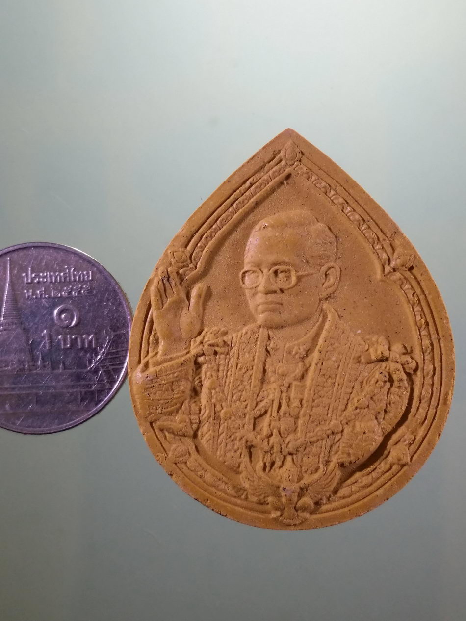 รหัสสินค้า พระมีกล่อง 4014 พระบรมฉายาลักษณ์ รัชกาลที่ 9 เนื้อผง ผสมมวลสารมงคล เรารักพระเจ้าอยู่หัว ซองบรรจุของเดิม สภาพสวยครับ