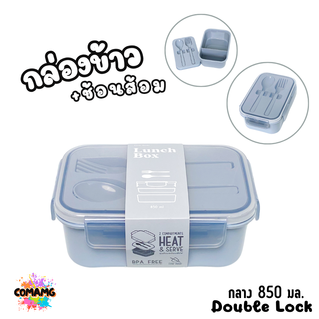 กล่องข้าว LUNCH BOX กล่องอาหารสไตร์มินิมอล Moshi Moshi พร้อมช้อน+ส้อม มีให้เลือกหลายขนาด หลายสี พร้อมส่ง