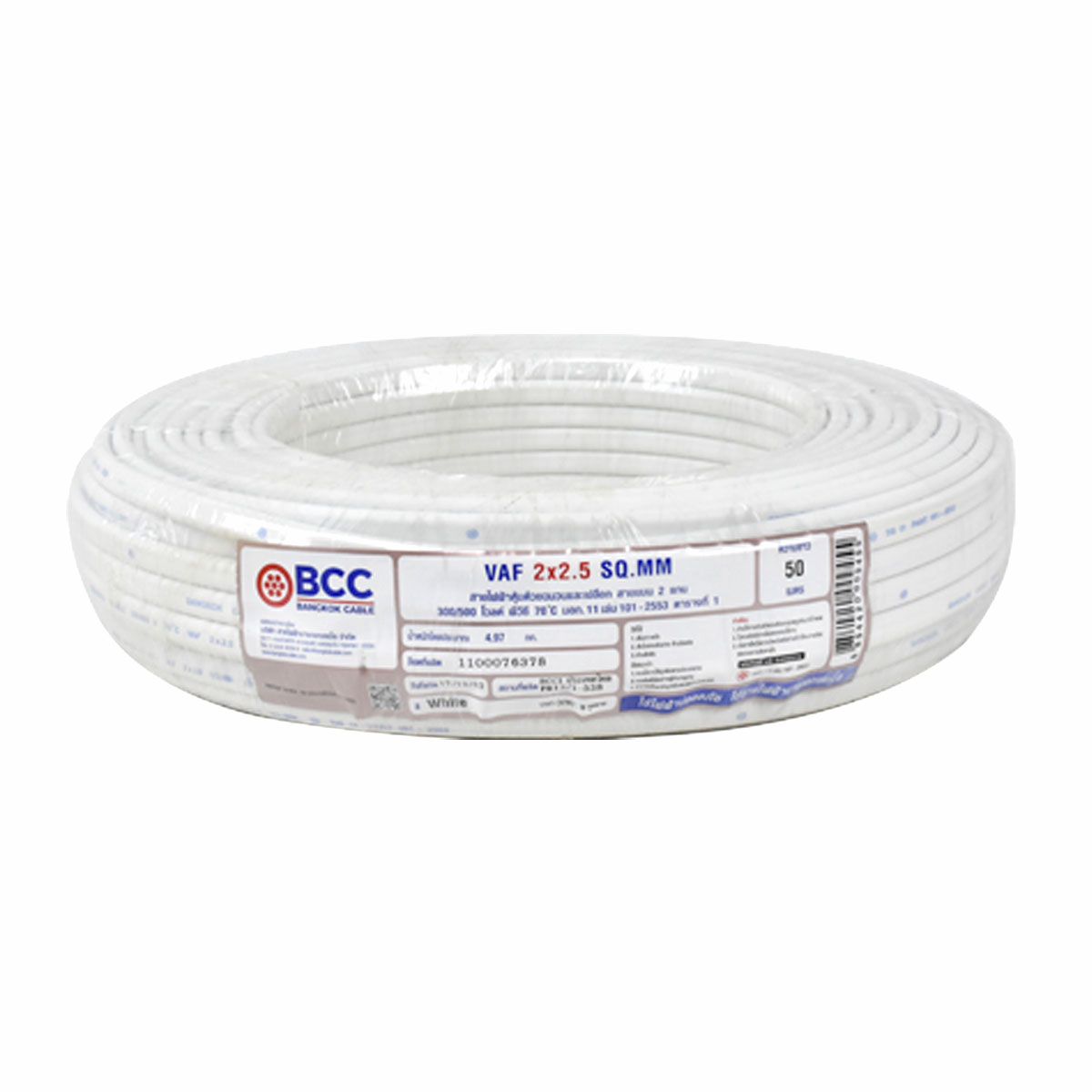 BCC สายไฟ VAF 2x2.5 WH 300/500V ขนาด 50 เมตร
