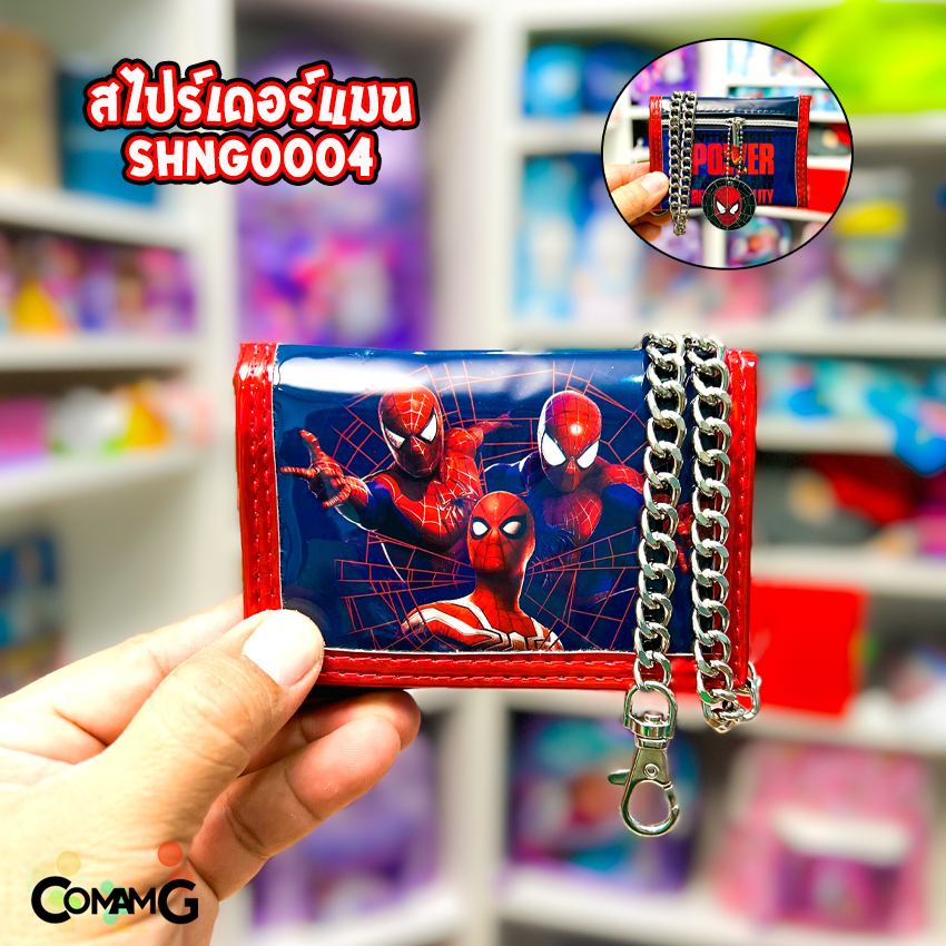 กระเป๋าสตางค์เด็กผู้ชาย รุ่น3พับ+มีโซ่ ลายการ์ตูน ลิขสิทธิ์แท้