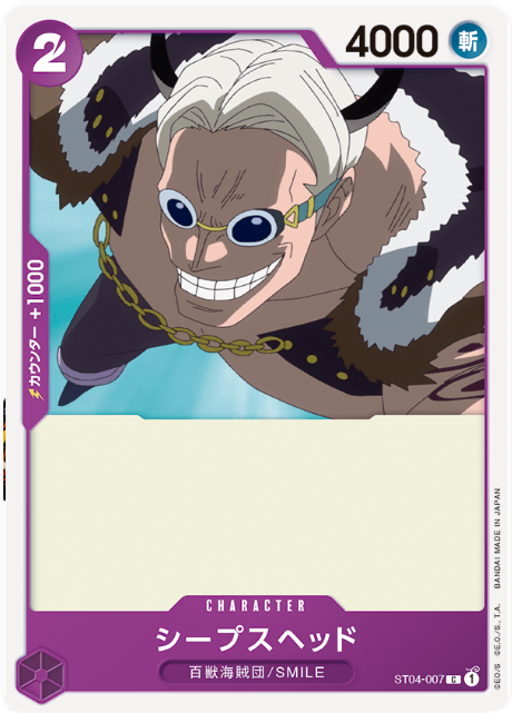 ST04-007 Sheep Head