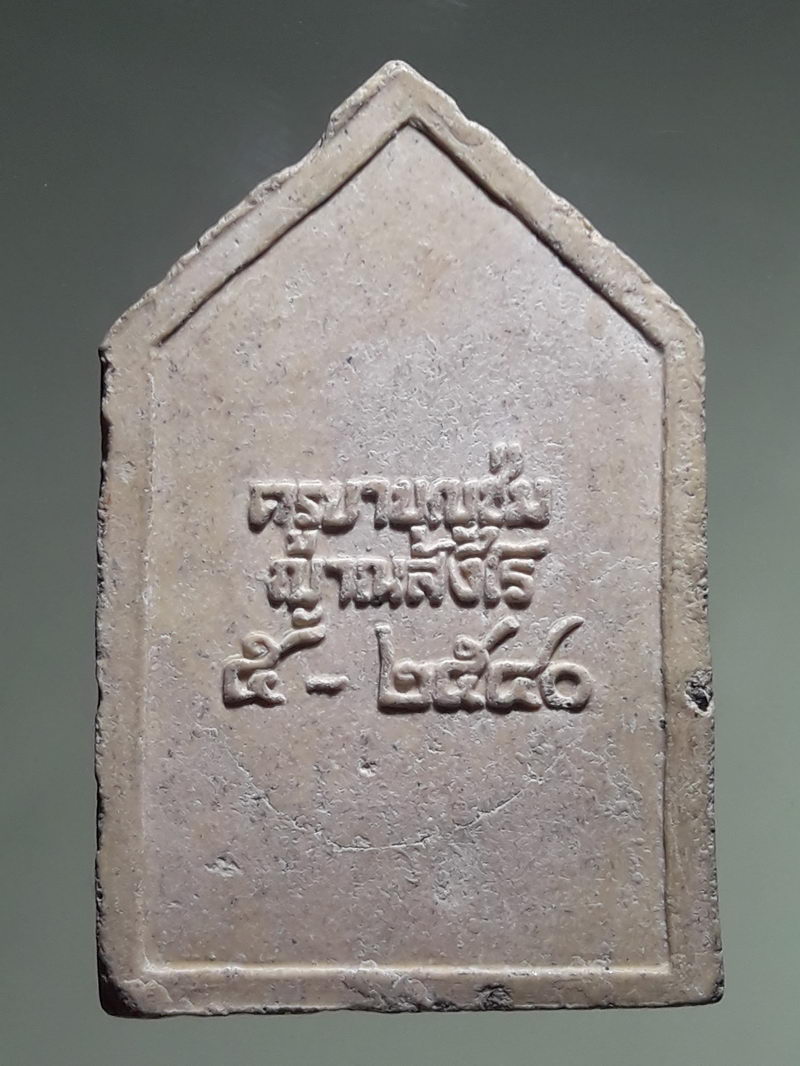 รหัสสินค้า พระเนื้อดิน ผง ว่าน 10510 พระสิวลีเนื้อผง พิมพ์ห้าเหลี่ยม ครูบาเจ้าบุญชุ่ม ญาณสังวโร สร้างปี 2540 หายากมากๆครับ สภาพสวย