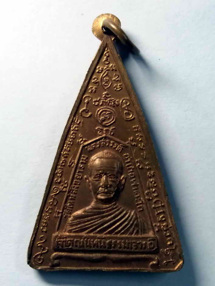 รหัสสินค้า เหรียญพระพุทธ 341 เหรียญพระพุทธชินราช หลังเจ้าคุณนิพันธ์ธรรมาจารย์ วัดใหม่สังขยาราม อำเภอท่าตะโก จังหวัดนครสวรรค์ หลวงพ่อฮวด วัดหัวถนนใต้ อำเภอท่าตะโก จังหวัดนครสวรรค์ ร่วมปลุกเสก