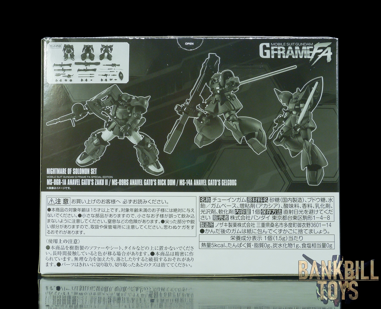 กันดั้ม Bandai Premium Bandai Candy Toy Online Shop Limited Mobile Suit Gundam G Frame FA Special Edition Nightmare of Solomon Set