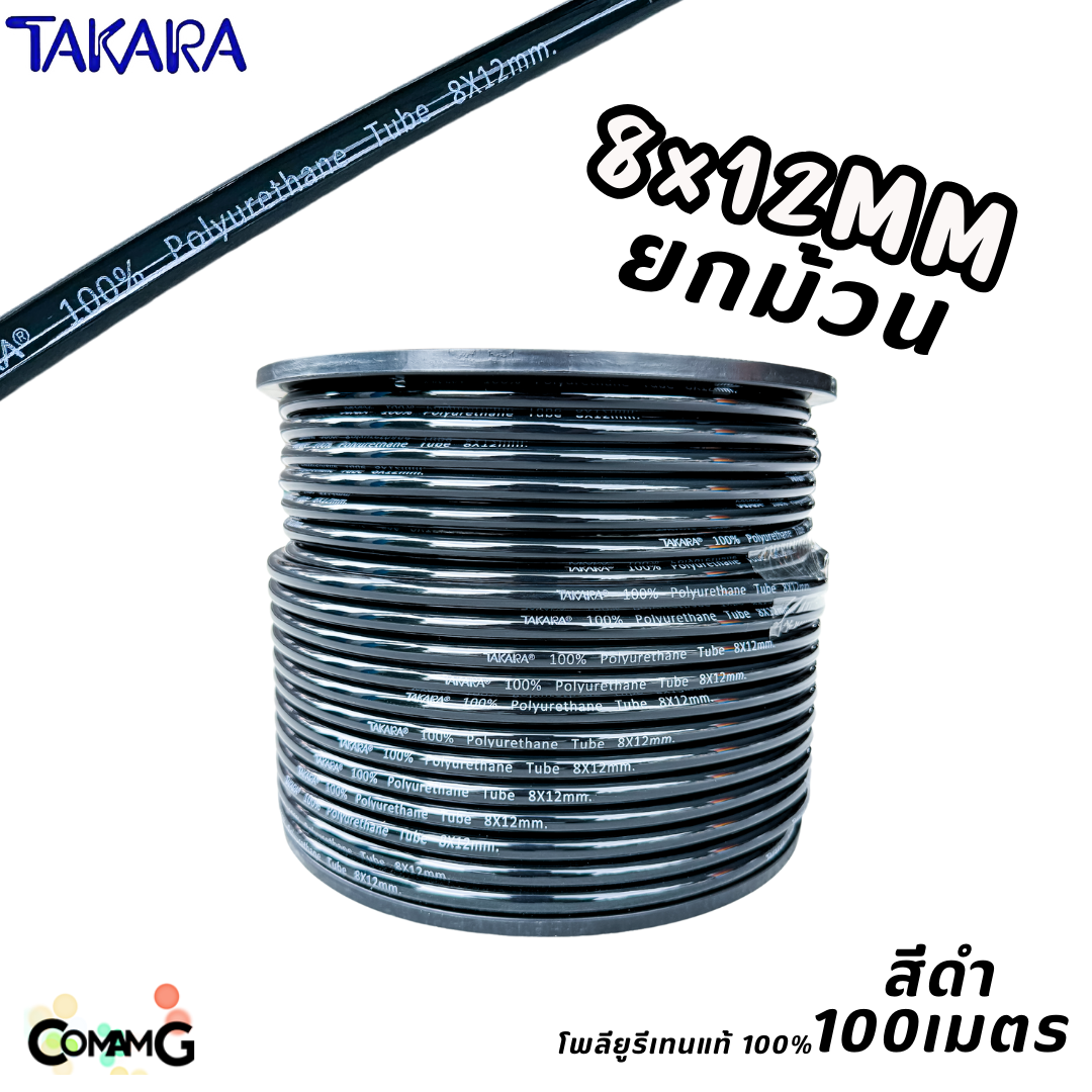 (ยกม้วน 100เมตร) Takara สายลมPU โพลียูรีเทรนแท้ อย่างดี100% มีขนาด 2.5x4 / 4x6 / 5x8 / 6.5x10 / 8x12