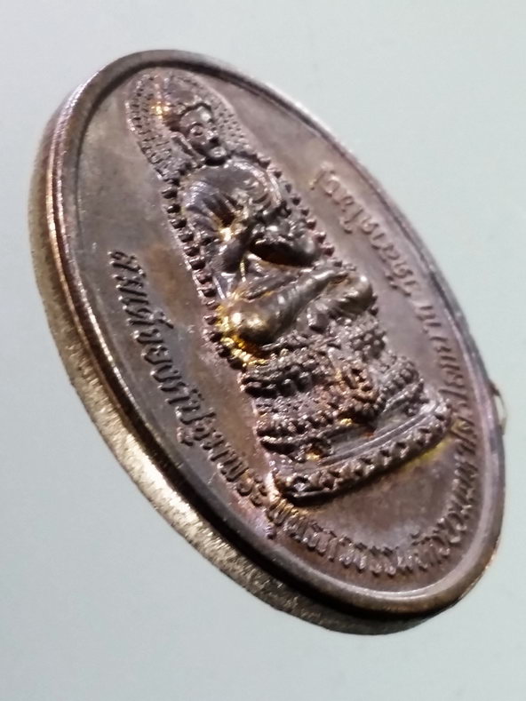 รหัสสินค้า เหรียญพระพุทธ 3938 เหรียญสมเด็จองค์ปฐมพุทธภวธรรมจักรบรมมหาไตรโลกนาถ หลังบรมครูเทพโลกอุดร วัดลาดใหญ่