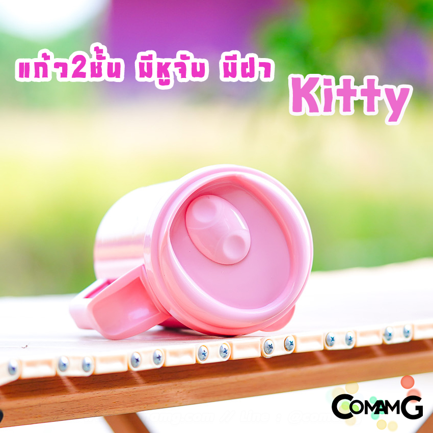 แก้วน้ำ 2ชั้น พลาสติกเก็บความเย็น มีหูจับฝาปิด ลายคิตตี้ (Kitty) 750ml ลิขสิทธิ์แท้ พร้อมส่ง
