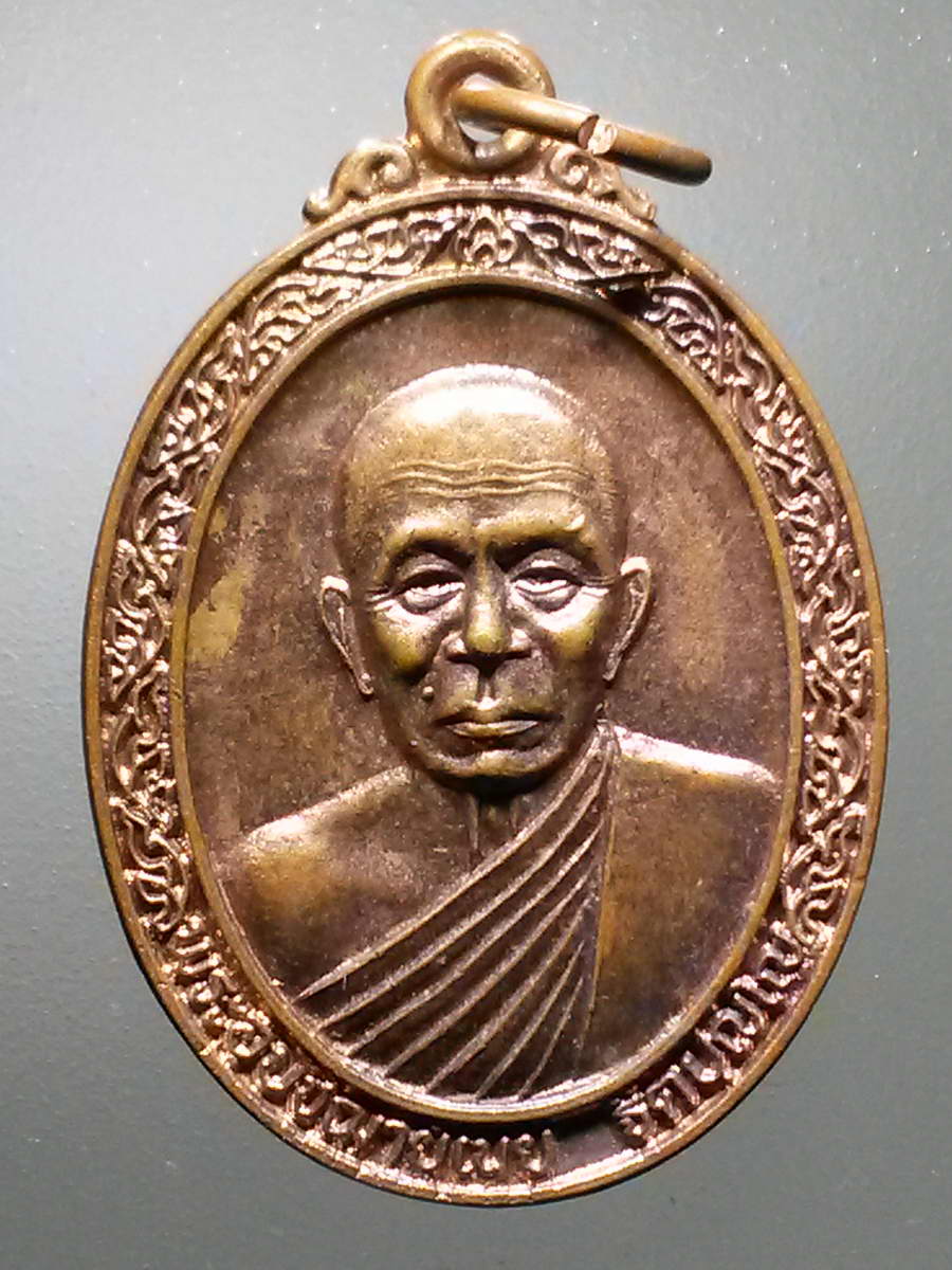 รหัสสินค้า เหรียญคณาจารย์ 6124 เหรียญพระอุปัชฌาย์เนย ฐิตปุญโญ วัดผาสุกมณีจักร อำเภอปากเกร็ด จังหวัดนนทบุรี