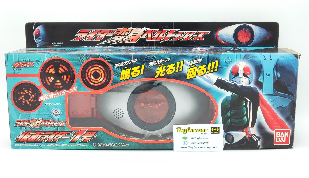 Henshin Belt Rider 1 V1