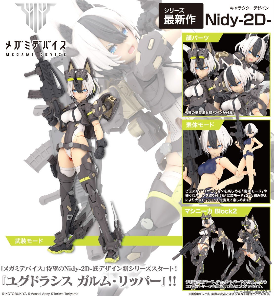 <Preorder ถึง 21/11/2025>เปิดรับPreorder มัดจำ 200 บาท 4934054068401 YGGDRASIS GARM RIPPER