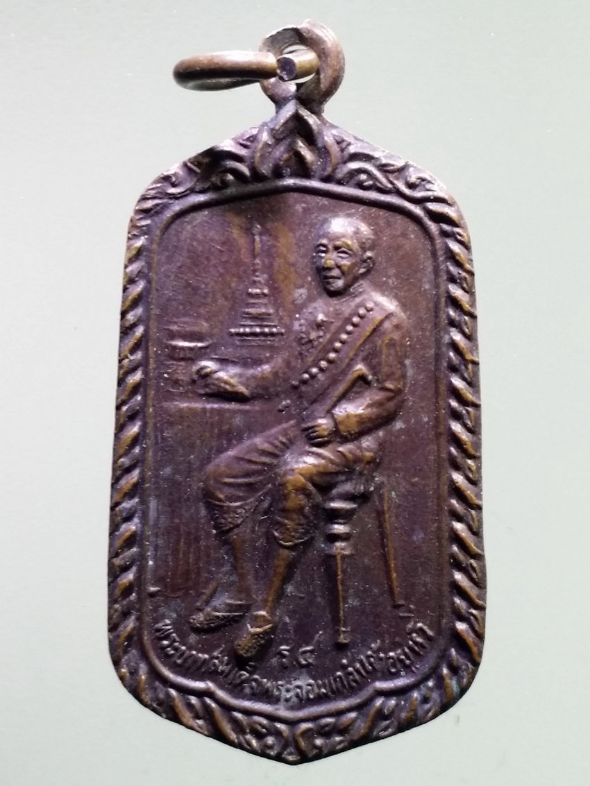 รหัสสินค้า พระมหากษัตริย์ และบุคคลสำคัญ 338 เหรียญรัชกาลที่ 4 พระจอมเกล้าเจ้าอยู่หัว ออกวัดศีลขันธาราม อำเภอโพธิ์ทอง จังหวัดอ่างทอง สร้างปี 2521