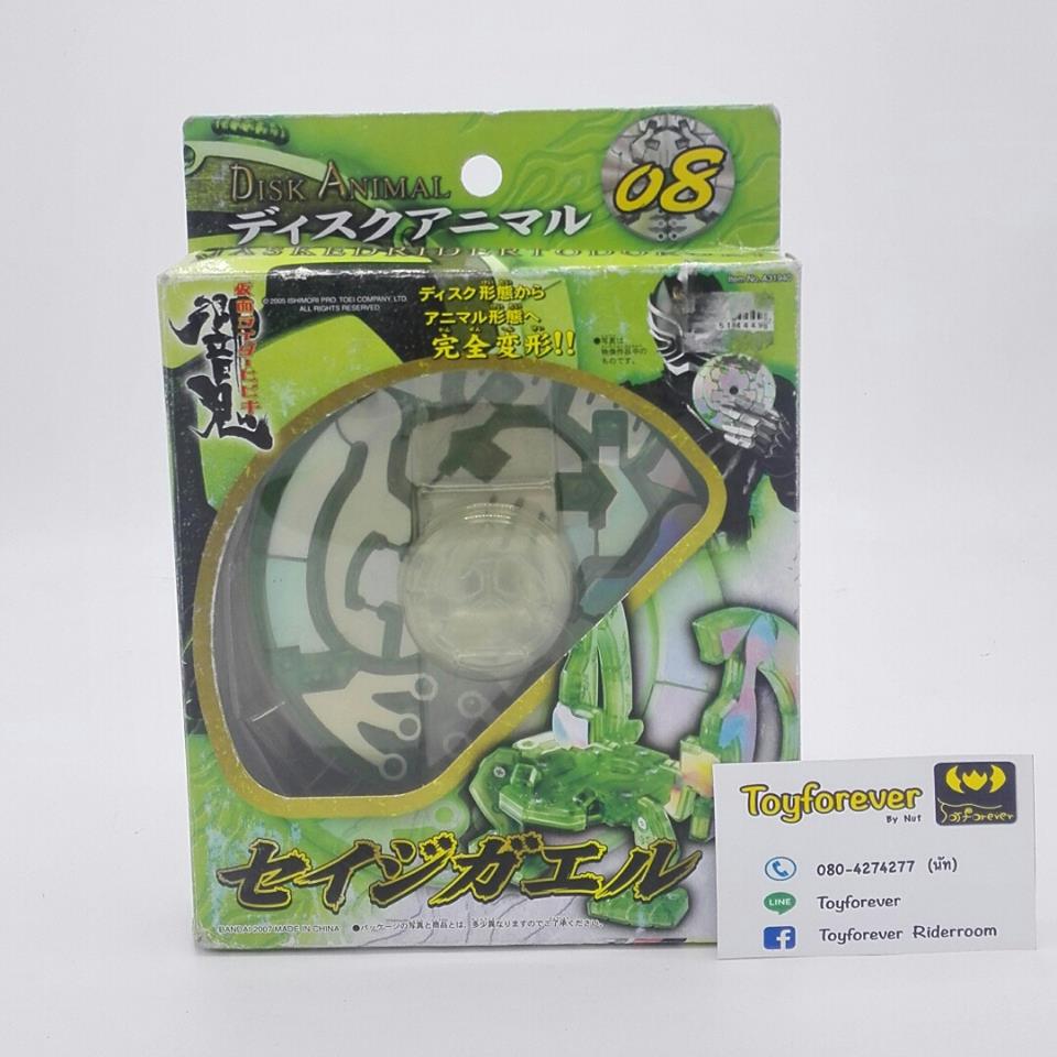 Disk Animal 08