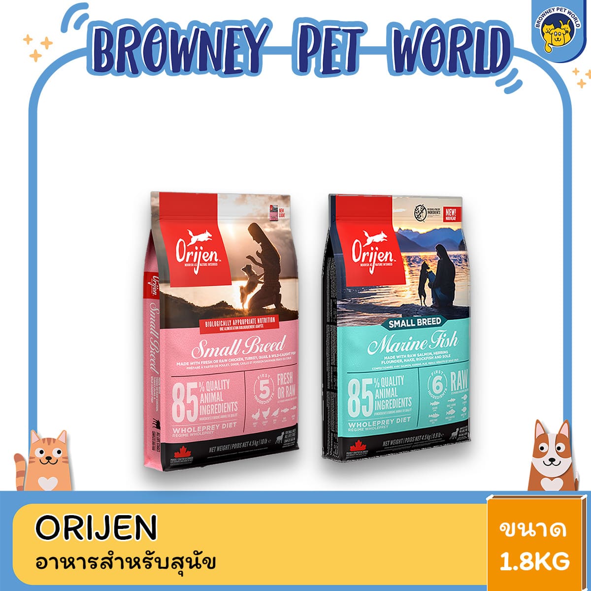 ORIJEN Small Breed Marine Fish อาหารสุนัขพันธุ์เล็ก ทุกช่วงวัย สูตรปลาทะเล ขนาด 1.8kg