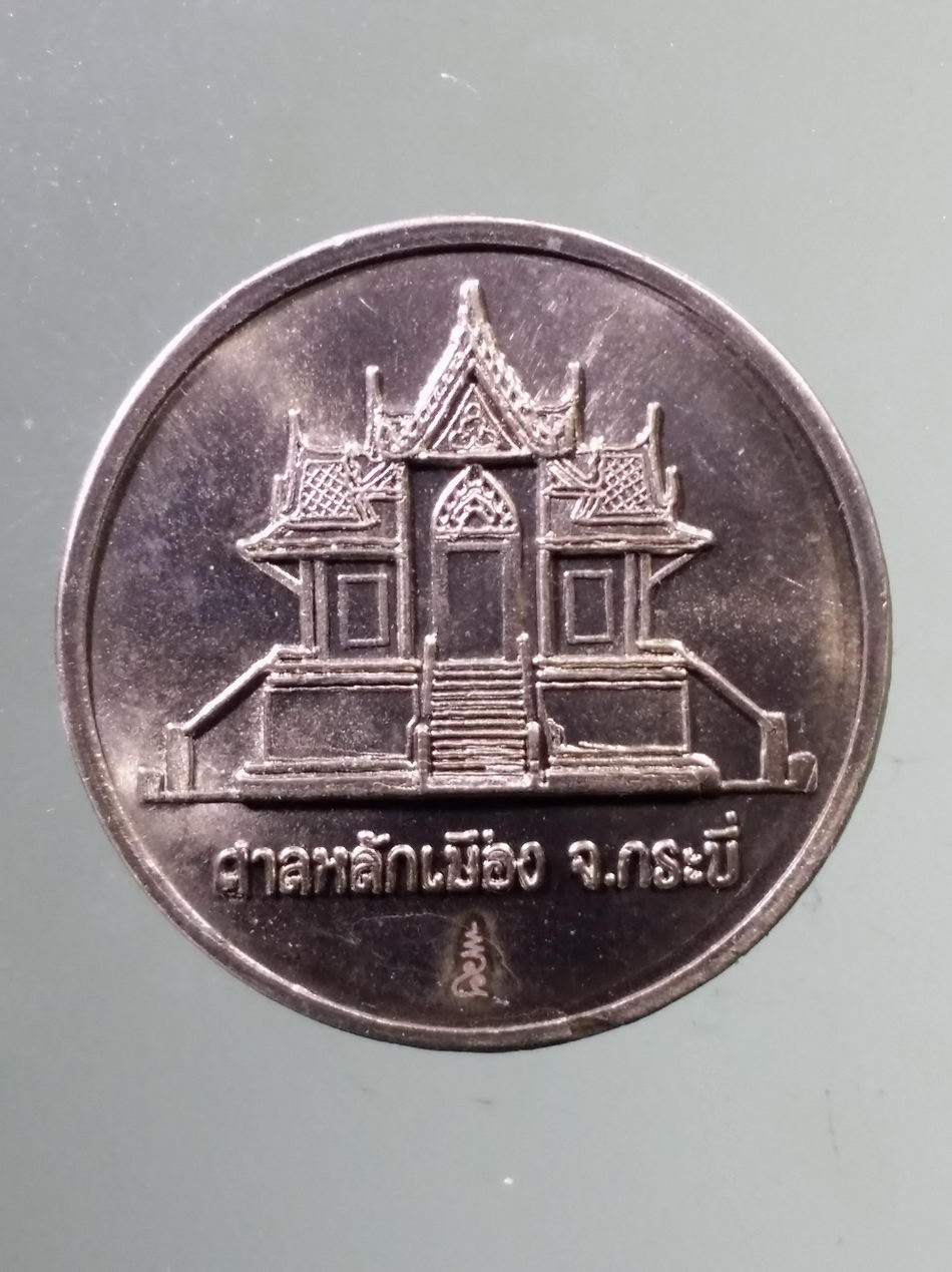 รหัสสินค้า จตุคามรามเทพ 243 เหรียญเทวสถานจตุคามรามเทพ รุ่น สองคาบสมุทร หลังศาลหลักเมือง จ.กระบี่ สร้างปี ๒๕๕๐
