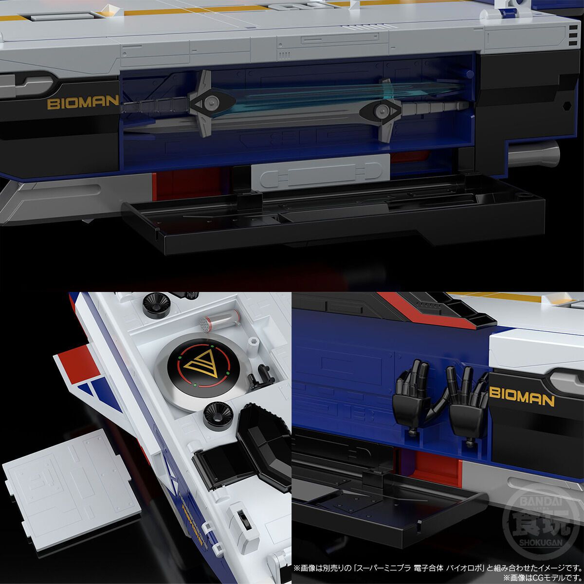 < Preorder ปิดวันที่ 1/10/2024 > 🔔เปิดรับPreorder มัดจำ 400 บาท SUPER MINIPLA BIG SCALE BIODRAGON W/O CANDY