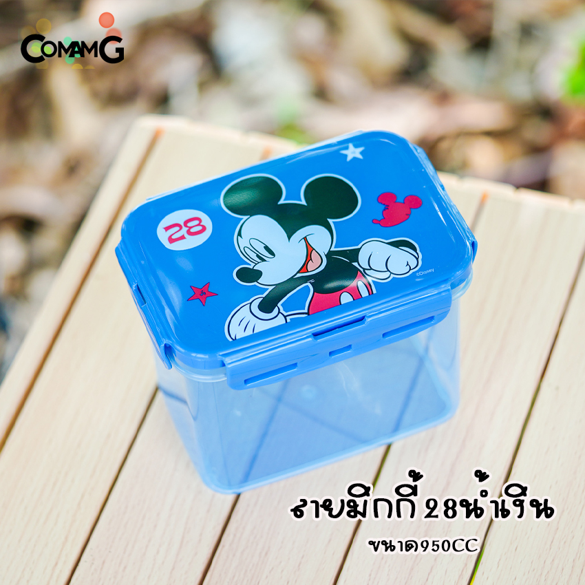 กล่องข้าวเด็ก Lock Sure แบบฝาล็อค กล่องอาหาร ความจุ950ml สามารถเข้าไมโครเวฟได้