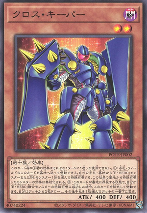 POTE-JP002 Cross Keeper