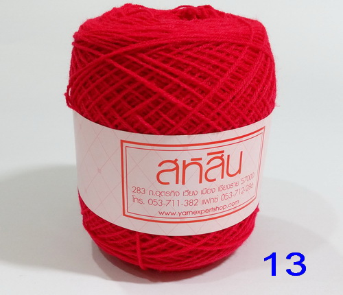 ไหมพรมสหสิน 3 ไพล สีล้วน 3 ply Basic