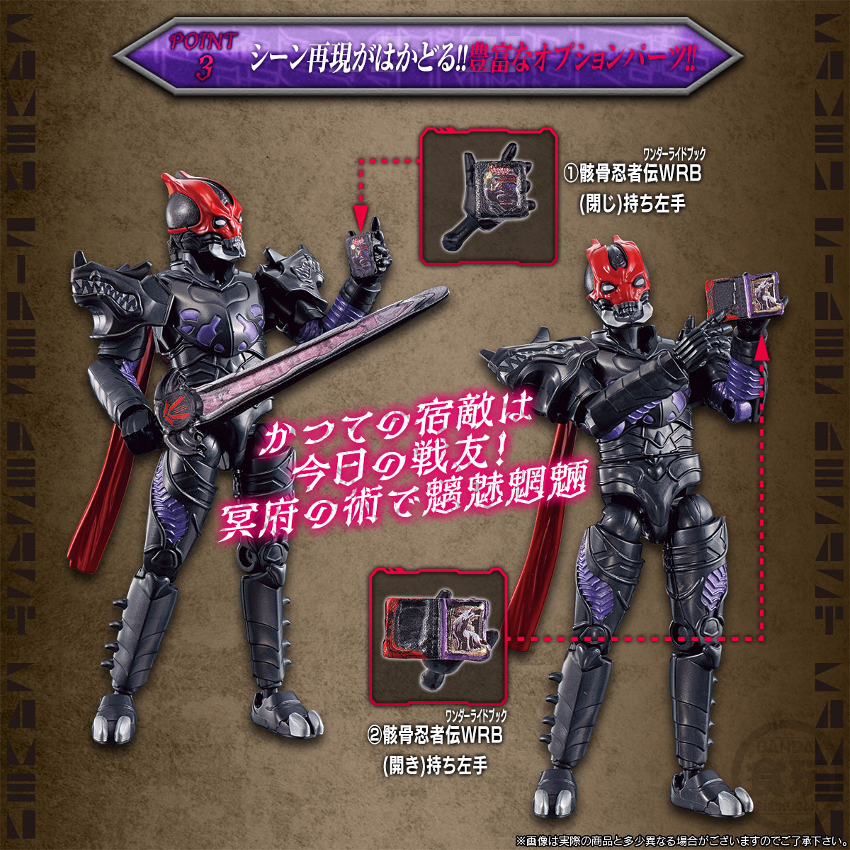 <Preorderภึง 16/6/2023>เปิดรับPreorder มัดจำ 300 บาท SO-DO KAMEN RIDER SABER RESURRECTION DESAST SET