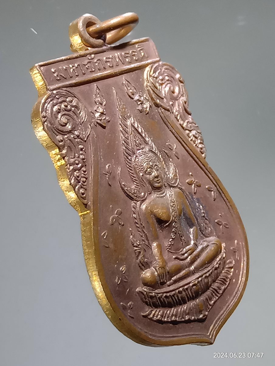 รหัสสินค้า เหรียญพระพุทธ 037 เหรียญพระพุทธชินราช หลังสมเด็จพระนเรศวรมหาราช รุ่นชนะมาร ปลุกเสกพิธีมหาจักรพรรดิพุทธาภิเษก เนื้อทองแดง