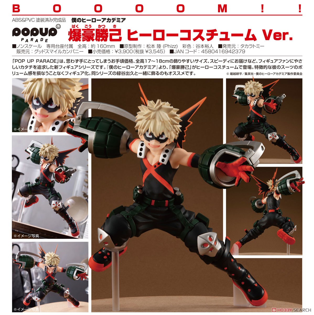 เปิดรับPreorder มัดจำ 200 บาท Pop Up Parade Katsuki Bakugo: Hero Costume Ver. (PVC Figure)
