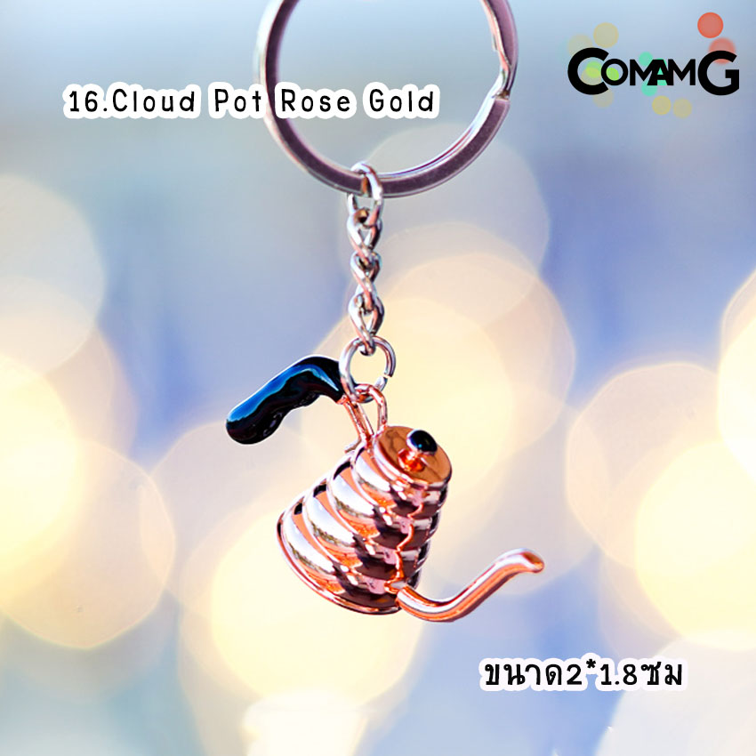 พวงกุญแจกาแฟ พวงกุญแจmoka pot พวงกุญแจอุปกรณ์กาแฟ สำหรับคนรักกาแฟ ห้อยเก๋ๆ พวงกุญแจสำหรับคนรักการชงกาแฟ พร้อมส่ง