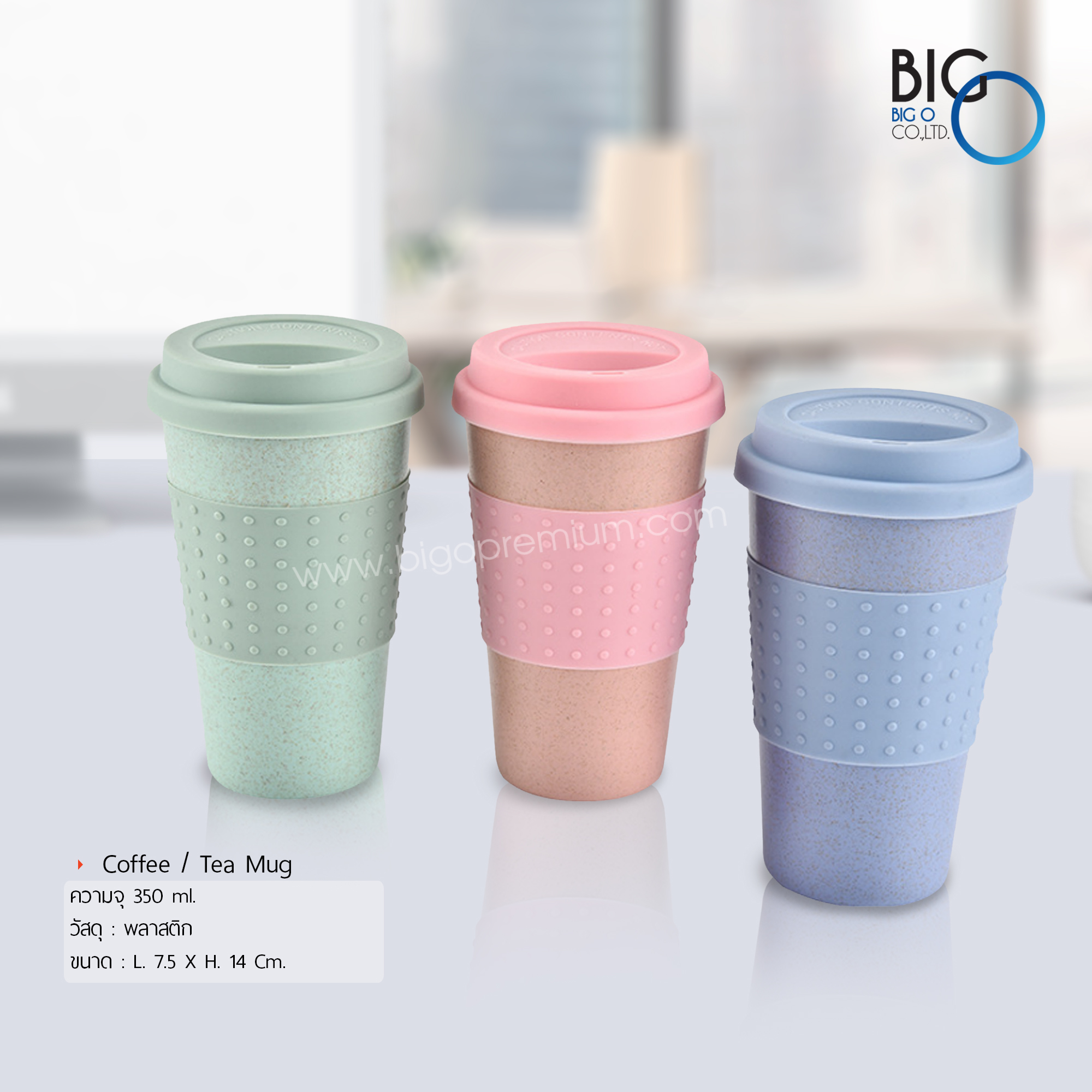 แก้วกาแฟแบบพกพามีฝาปิด (Coffee / Tea Mug)