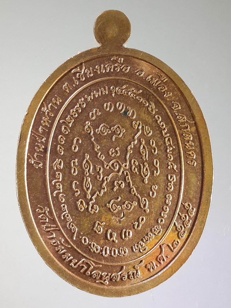 รหัสสินค้า เหรียญคณาจารย์ 1410 เหรียญพระอาจารย์หนุ่ม วรธมโม วัดป่าธัมมปาโลนุสรณ์ บ้านป่าหว้าน ตำบลเชียงเครือ อำเภอเมือง จังหวัดสกลนคร สร้างปี 2555 ตอกโค๊ต พระรายการนี้ให้เช่าบูชาแล้ว