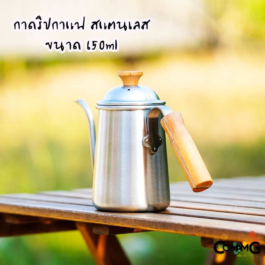 กาดริปกาแฟ สแตนเลส ขนาด650ml กาปากยาว สำหรับชงกาแฟ ด้ามจับไม้
