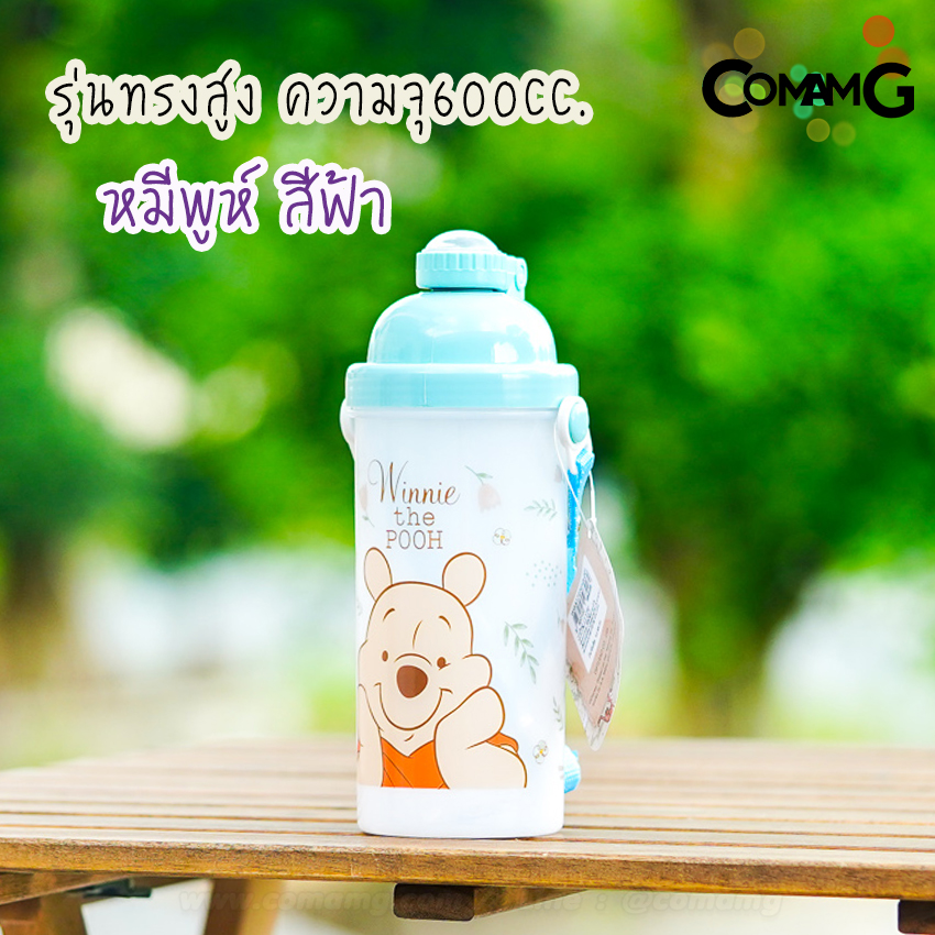 กระติกน้ำ ขวดน้ำสำหรับเด็ก กระติกน้ำลายการ์ตูนรุ่นทรงสูง 600CC ลิขสิทธิ์แท้