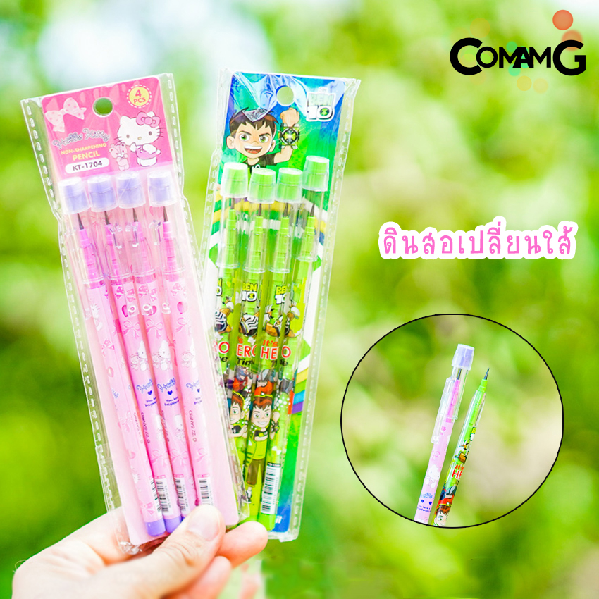 ดินสอเปลี่ยนใส้ ดินสอ ดินสอต่อใส้ ดินสอเปลี่ยนใส้ฝายางลบ ลายการ์ตูน แพ็ค4ด้าม พร้อมส่ง