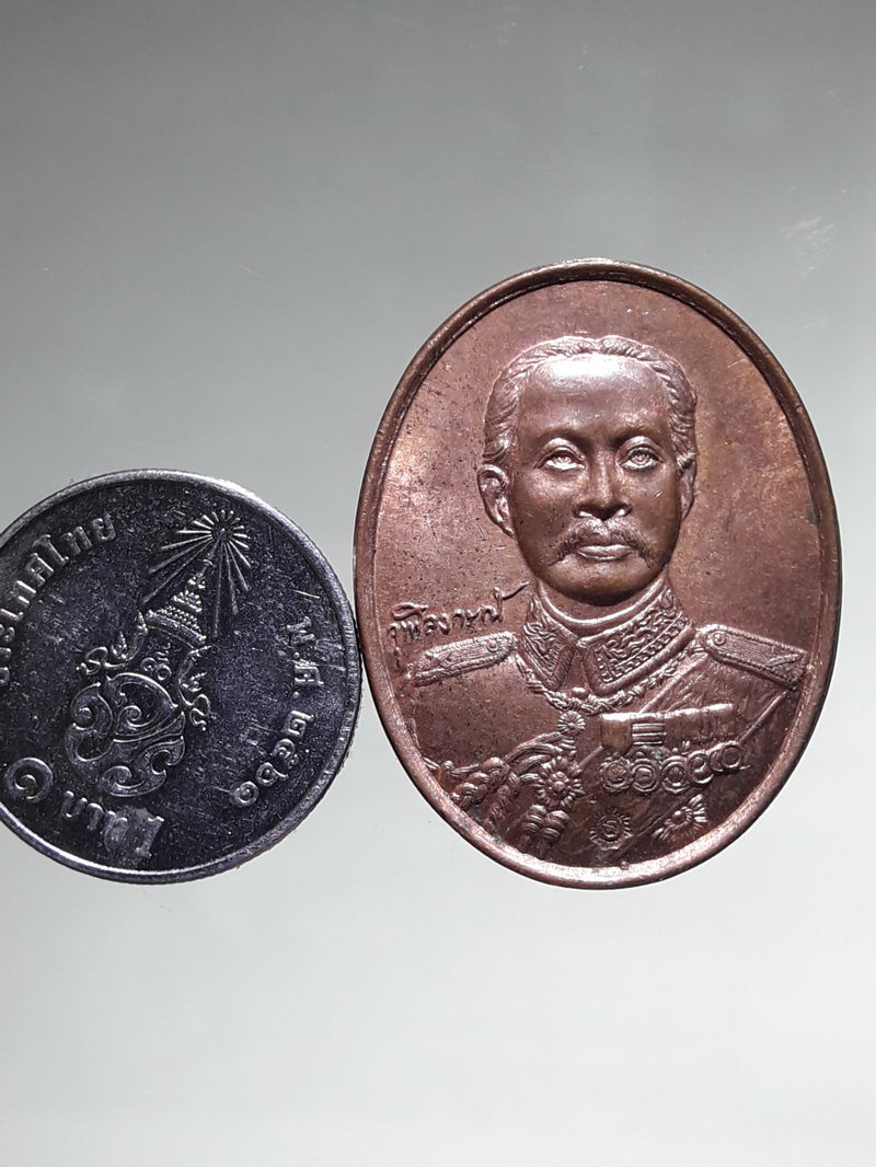 รหัสสินค้า พระมหากษัตริย์ และบุคคลสำคัญ 386 เหรียญพระปิยมหาราช พุทธาภิเษก วัดสุทัศน์และ วัดบางคลาน ปี 2534-2535