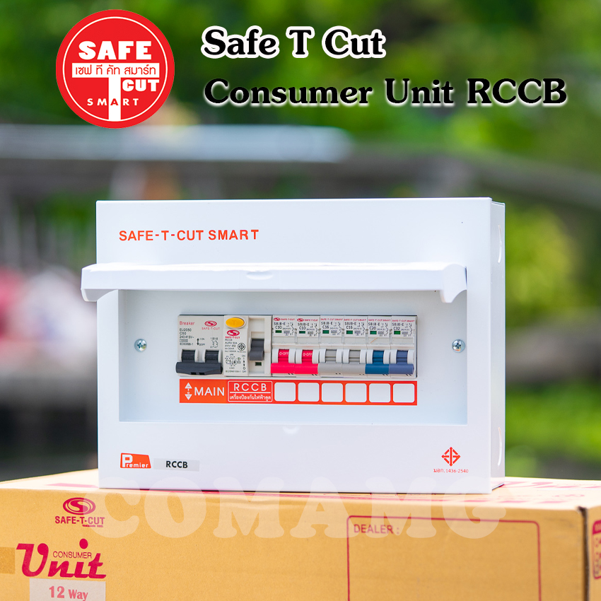 เซฟ ที คัท ตู้Consumer ตู้โหลดกันดูด กันรั่ว⚡SAFE T CUT แบบRCCB รุ่น EU Premier⚡แบบ4ช่อง 6ช่อง 8ช่อง 12ช่อง