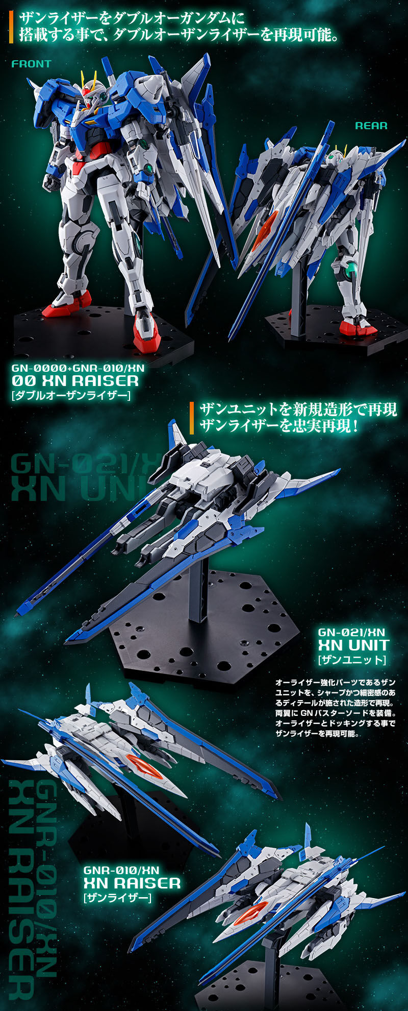 กันดั้ม Bandai Spirits Gunpla Premium Bandai Hobby Online Shop Limited RG 1/144 GN-0000+GNR-010/XN 00 XN Raiser