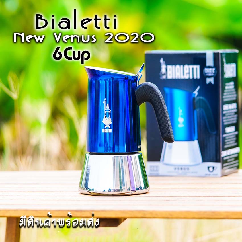 Moka Pot กาต้มกาแฟ Bialetti รุ่น Venus รุ่น Blue Model 2020 ของแท้ 100%