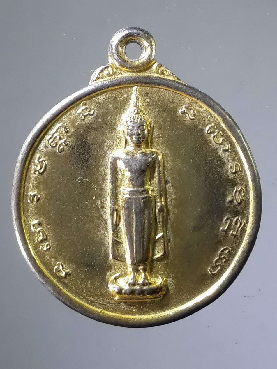รหัสสินค้า เหรียญพระพุทธ 1189 เหรียญกะไหล่ทองพระพุทธปางเปิดโลก - พระธรรมไตรโลกาจารย์ (รักษ์) สร้างปี 2539 พระรายการนี้ให้เช่าบูชาแล้ว